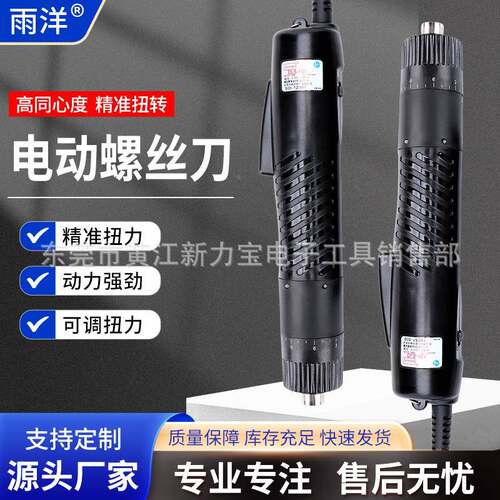 工级调扭力电批LS-101D-LS-102MPZ业DLS1D02LF电动螺丝起子