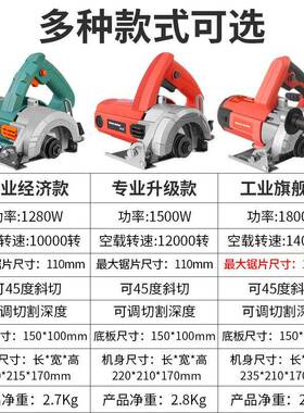 石材切割机砖木材迷你多功能家机用云石瓷开机CFC槽切割锯电锯