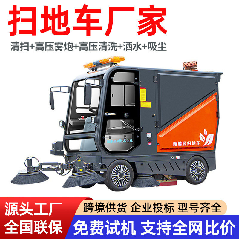 电动扫地车 全封闭工业扫地机 工厂车间用吸尘车环卫驾驶式扫地车