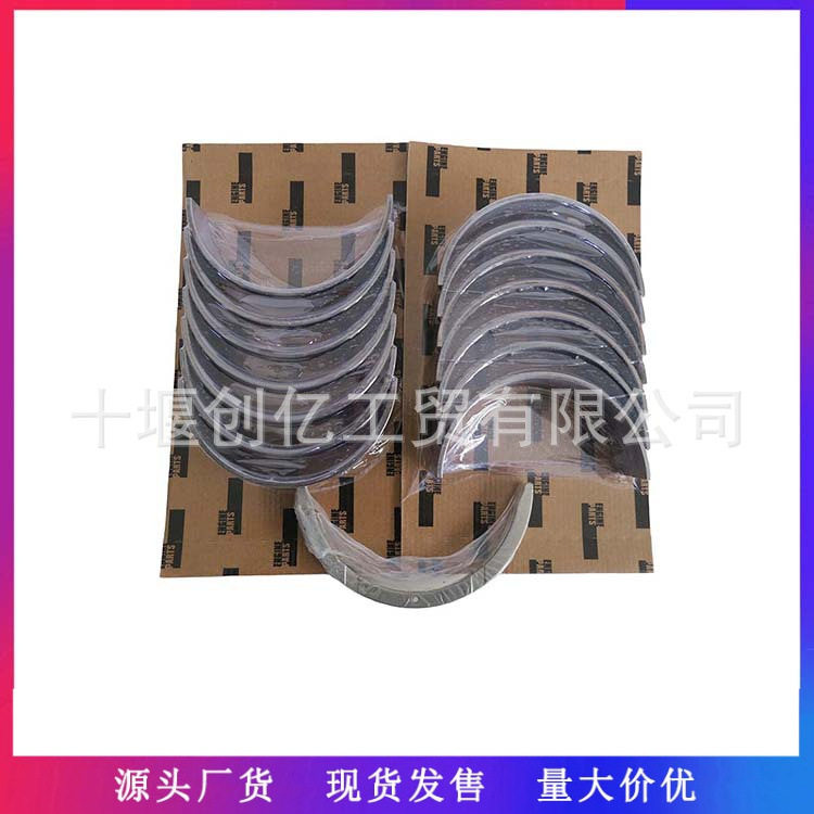 康明斯QSK23发动机曲轴瓦 4095493 4095494 4095495 4095973图片