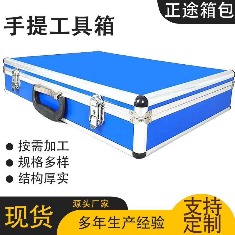 手提工具箱制作带密码锁仪器铝合金减震五金防盗保险箱图片