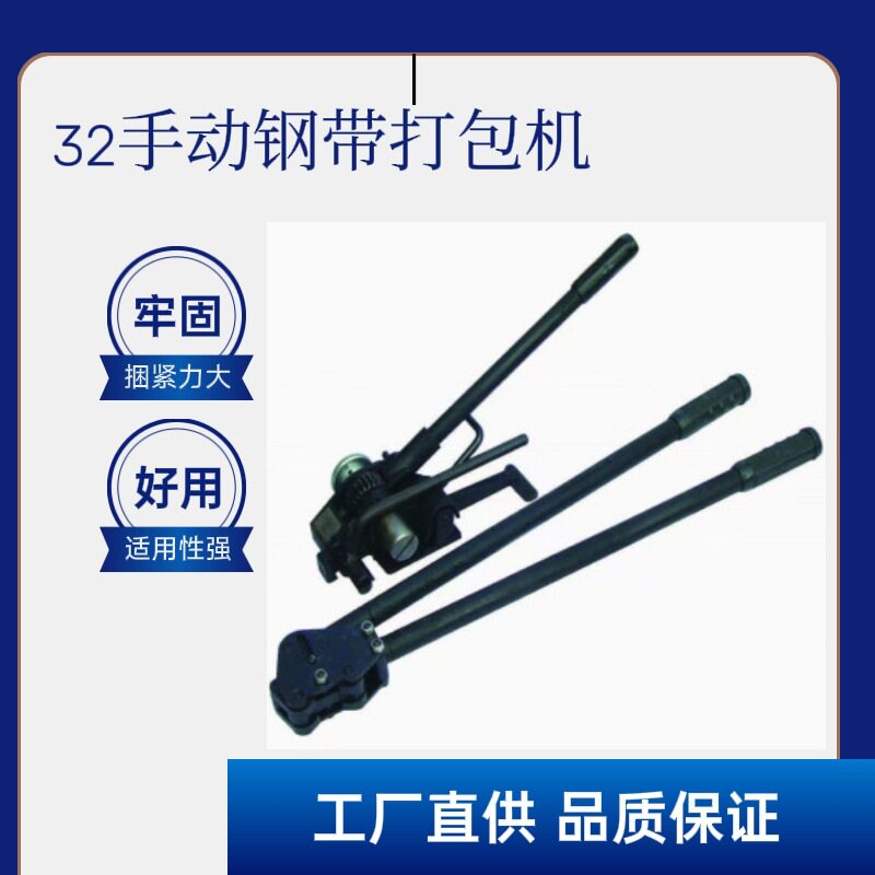 32重型立式手动铁皮打包机 钢带打包机 手动捆扎机 手动打包机
