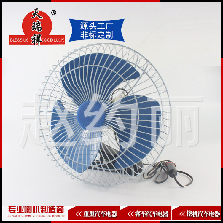 汽车摇头电风扇 6 8寸12v 24v 车载大货车面包车点烟器直流小电扇