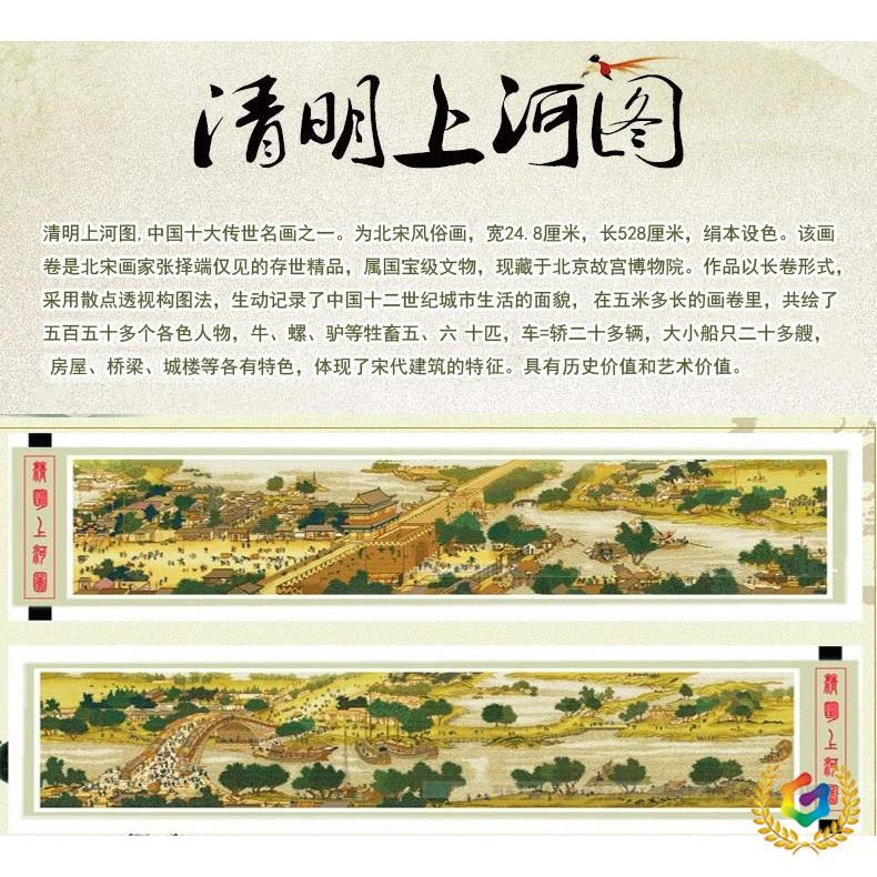 ?古娟布清明上河图十字绣全景6米满绣22米3米客厅风景大