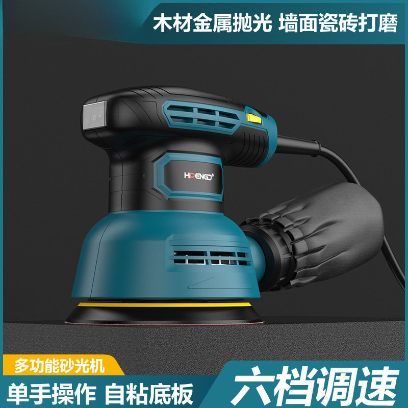 5寸砂纸机调速打磨机偏心油漆抛光机木工电动木材家具平板砂光机