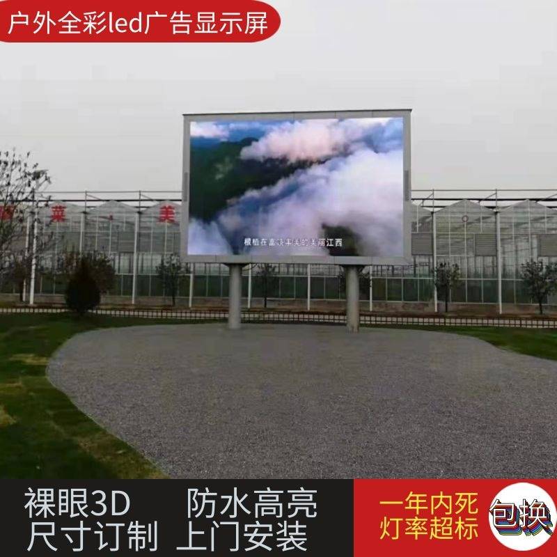 室内外全彩led显示屏广告舞台大屏幕模组p2p2.5p3p4p8p10户外高亮