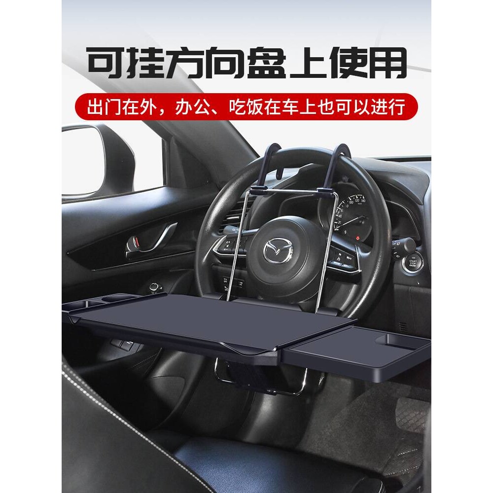 车载小桌板后排汽车多功能可折叠写作业吃饭一桌三用后座车用餐桌