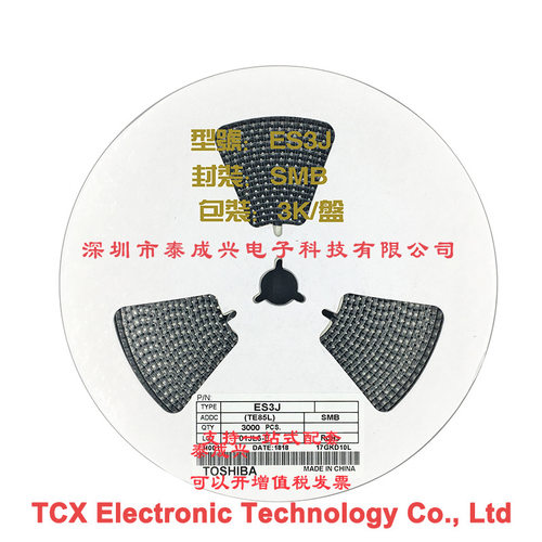 贴片肖特基二极管ES3J 封装SMB 足3A DO-214AA原装现货
