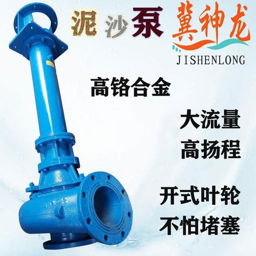YZ立式渣浆泵液下泥浆抽沙泵河道淤泥污水泵高铬无堵塞抽沙水泵