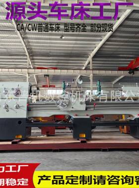 厂家销售普通车床C6240*2000马鞍海口车床标准配置大孔径C6240