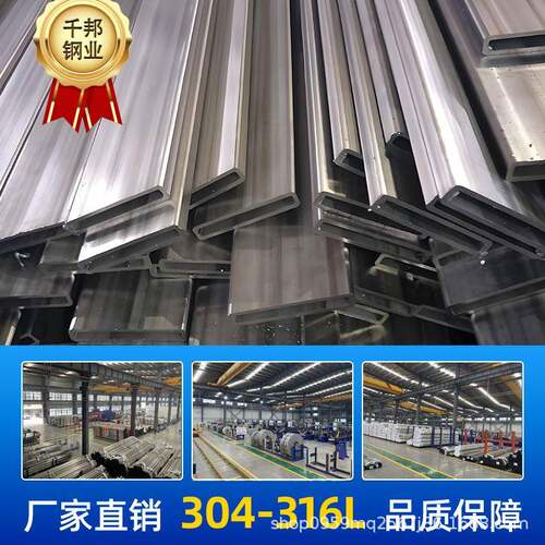 316L工业级不锈钢矩形管304/201扁通可选抗压耐酸碱量大优惠方管