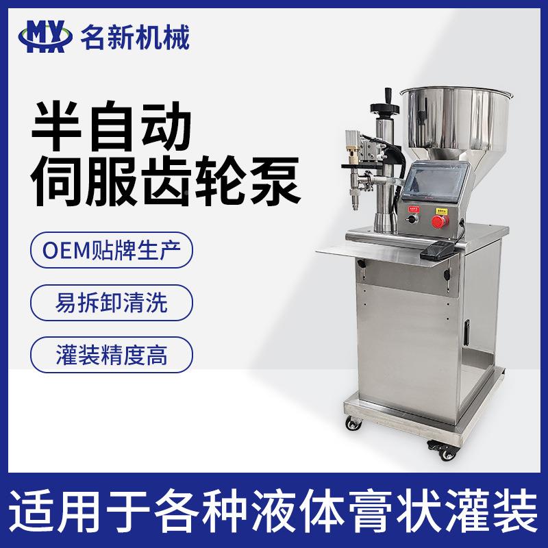 半动伺服齿单轮泵灌装自机商645不锈钢头用立式膏体乳液酱料灌装
