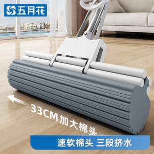 五月花 33cm免手洗滚轮海绵拖把吸水墩布懒人胶棉拖布干湿两用