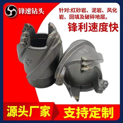 锋速肋骨螺旋钻头红砂岩泥岩地质钻头风化岩回填及破碎地层钻头