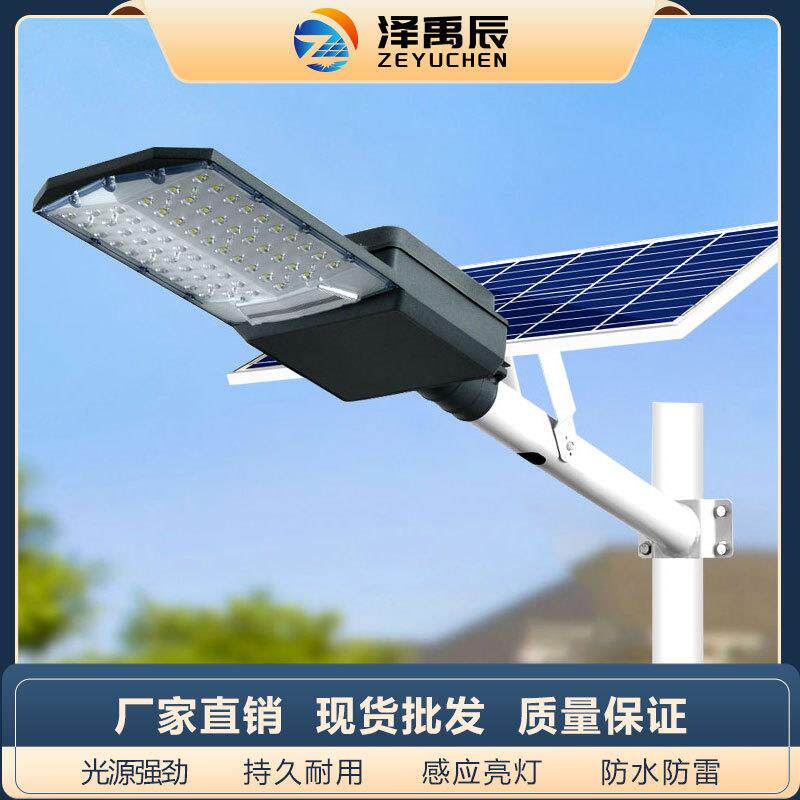 太阳能灯分体式路灯创世款道路建设工程款大功率高亮户外市政款