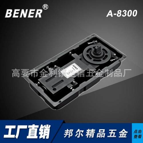 邦尔地弹簧A-8300玻璃门地弹簧五金配件加重型地弹簧