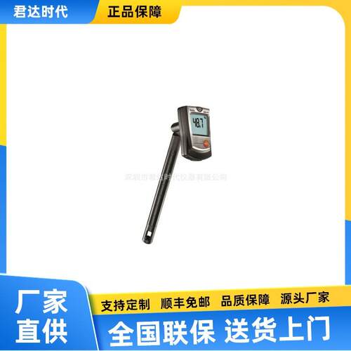 德图testo605-H1迷你型温湿度仪