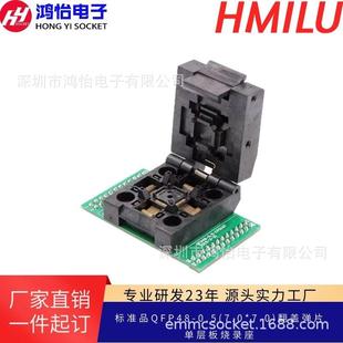 806IC测试座 0484 HMILUQFP48 0.5mm翻盖弹片烧录座iC51