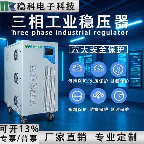 三相45KVA全自动交流电380V转220V110V480V100V415V进出口调试