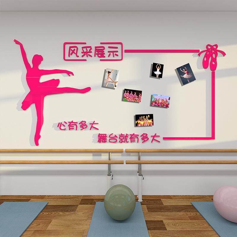 学员风采照片墙舞蹈房教室布置贴纸艺术兴趣培训机构墙面装饰创意