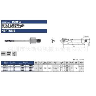 OSG耐热合金用手动钻头 全系列可订货