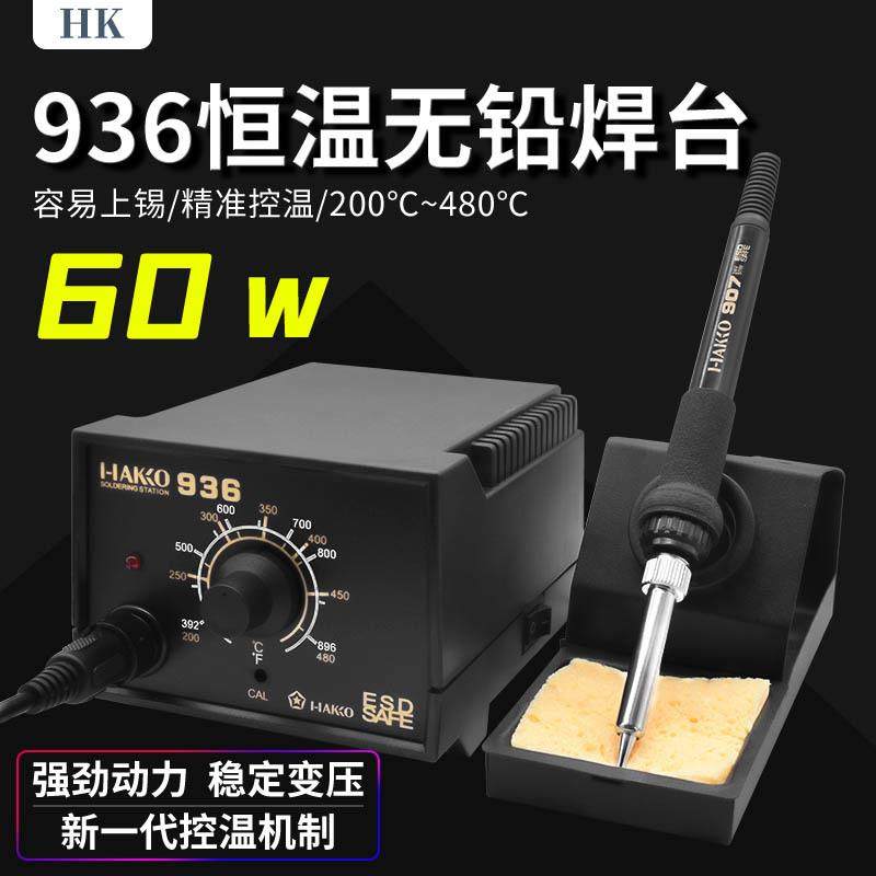 直销936恒温无铅焊台60W内热式可调温烙铁焊台卡萨帝白光BK,畜牧/养殖物资,畜牧/养殖器械,淘宝优惠券,粉丝福利购,淘宝优惠卷