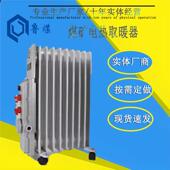 煤矿用隔爆兼增安型电热取暖器煤矿电热取暖器 2000 127