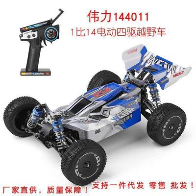 伟力144011遥控高速车1比14电动四驱越野车144001升级版遥控车car