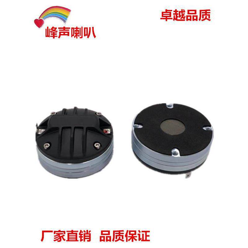 44芯钕磁高音驱动头44.4音圈12寸15寸专业音箱舞台音响喇叭单元