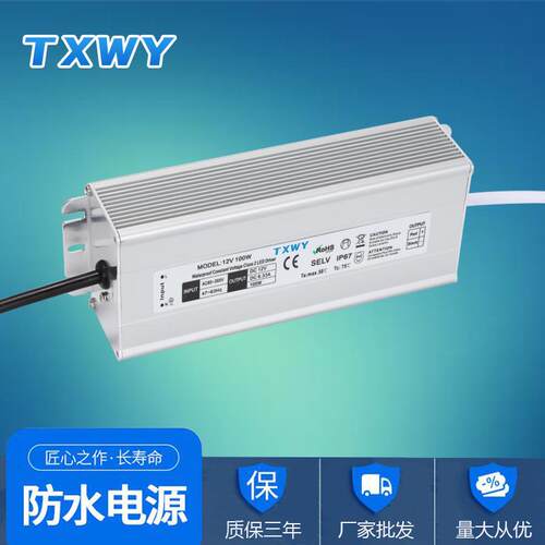 电源投光灯12V-100w恒压驱动灯箱广告电源CE认证IP67