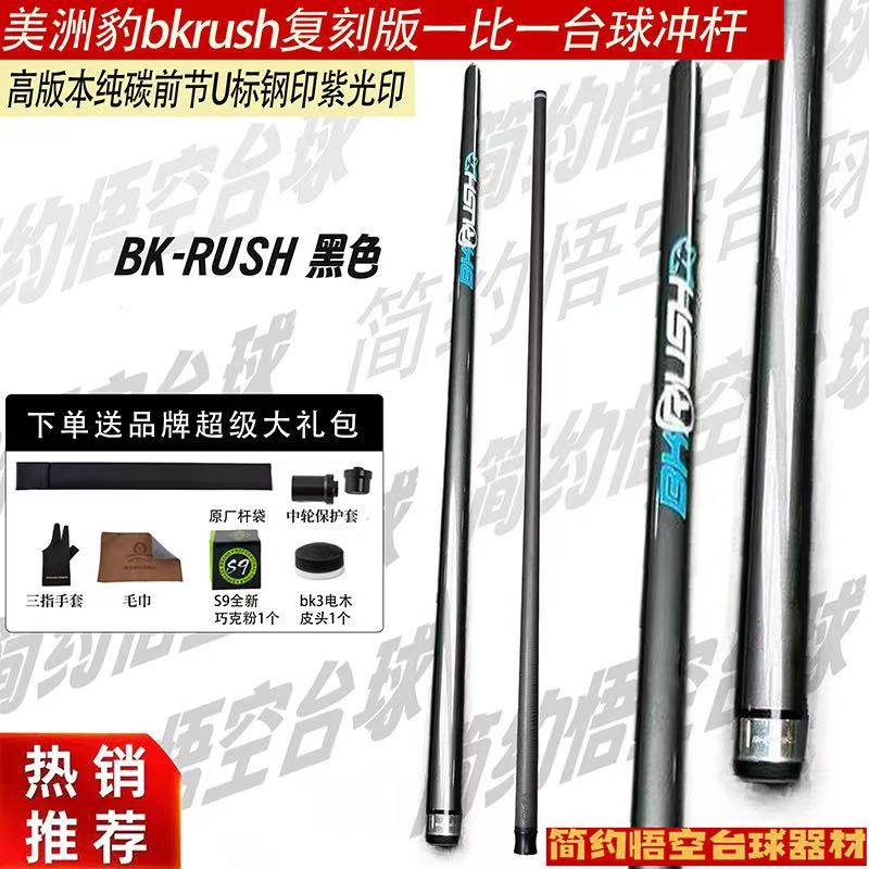 thumbnail for Jaguar bkrush replica version is higher than a ball punch high version pure carbon front section U standard steel seal purple light seal