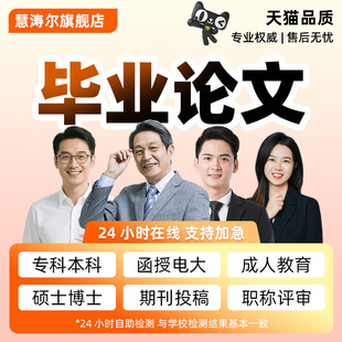 【论文】函授大专本科/专升本毕业文开题MBA成人自考wen/查重检测