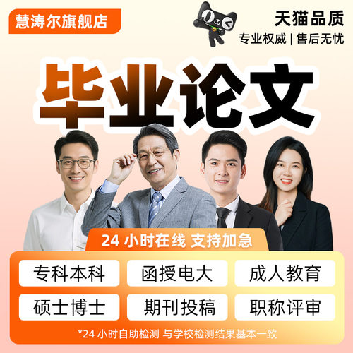 【论文】函授大专本科/专升本毕业文开题MBA成人自考wen/查重检测