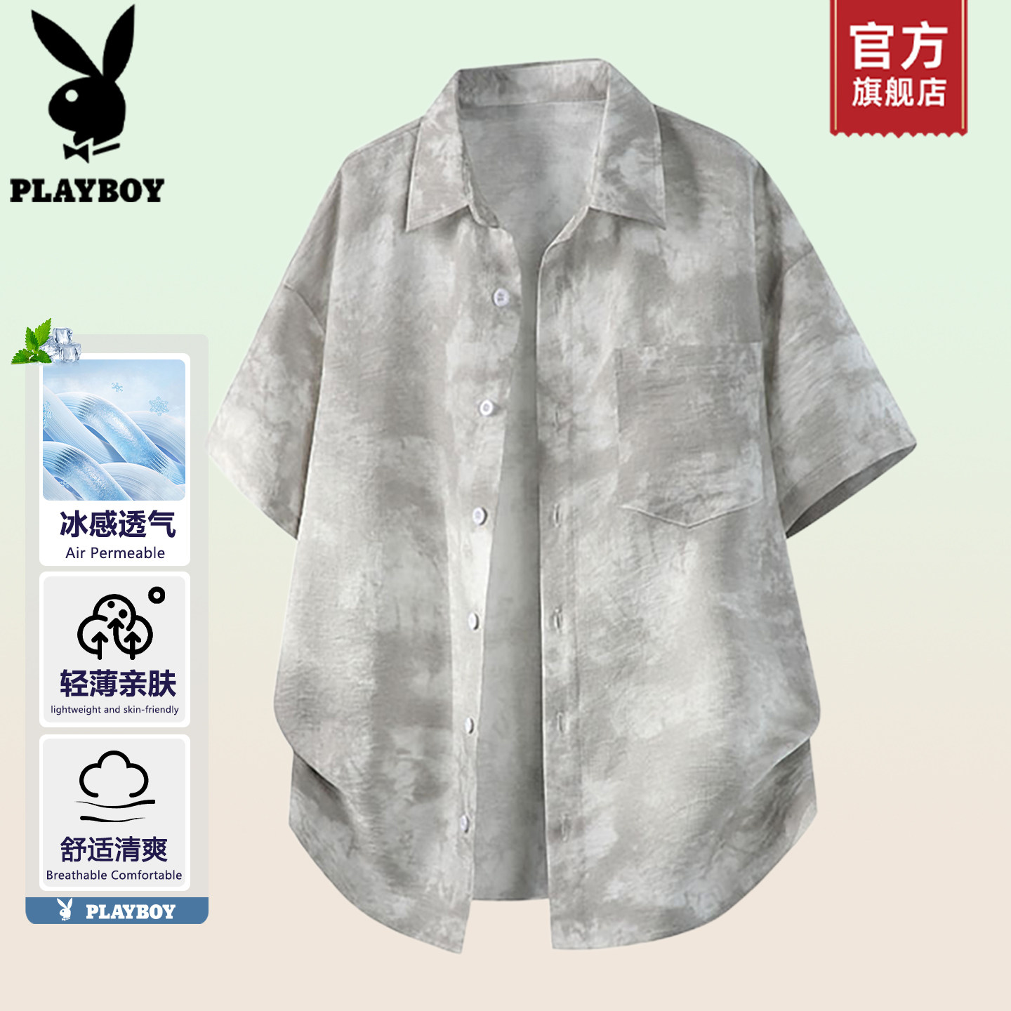 花花公子扎染冰丝翻领POLO衫T恤男款夏季宽松高级感透气短袖衬衫C