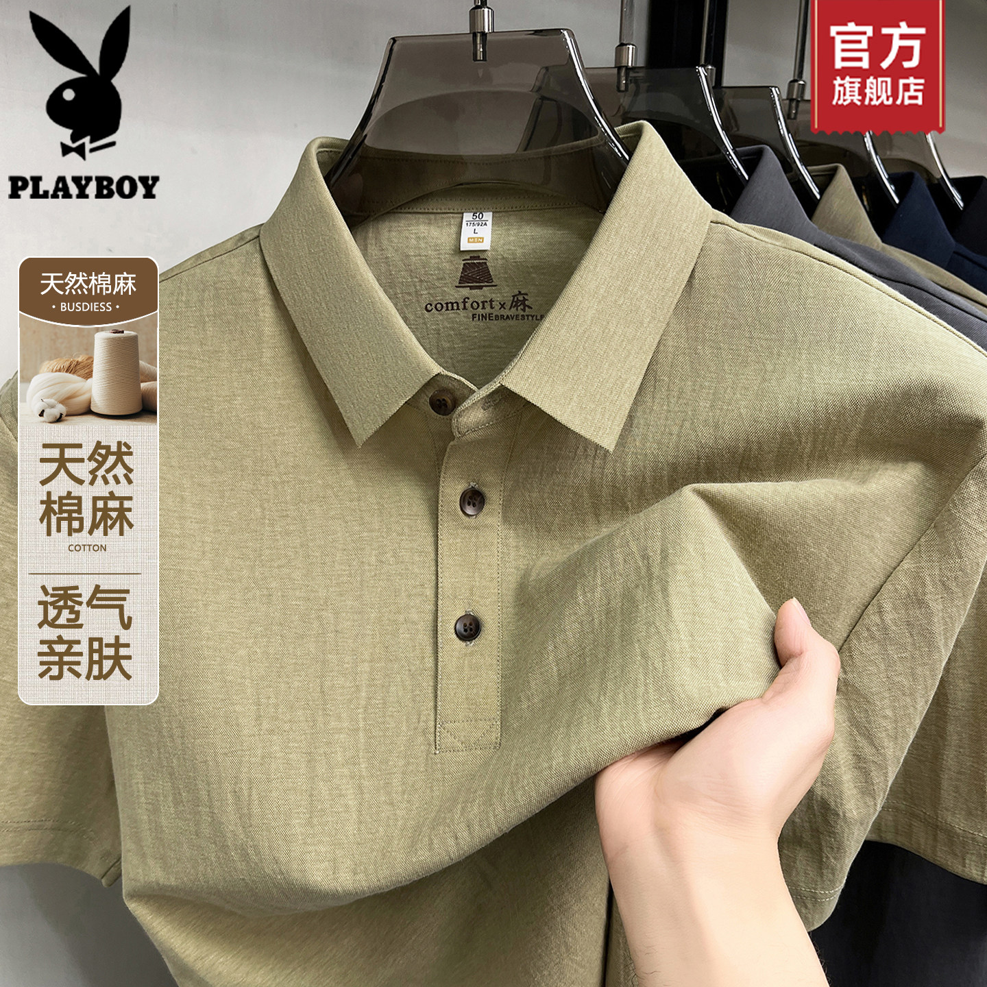 花花公子夏季新款棉麻短袖翻领Polo衫男士纯色T恤青年休闲上衣服C