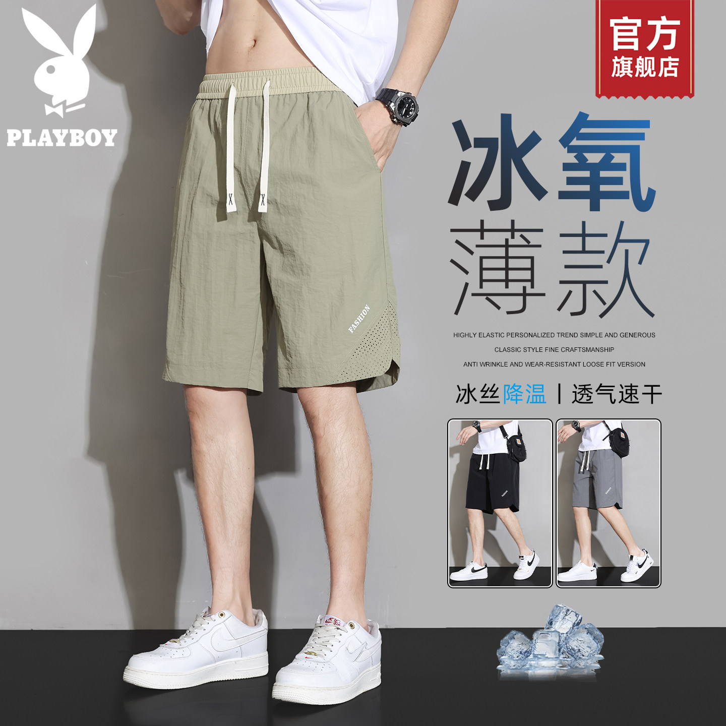 花花公子冰丝网眼休闲短裤男夏季薄款速干透气宽松运动五分裤子K