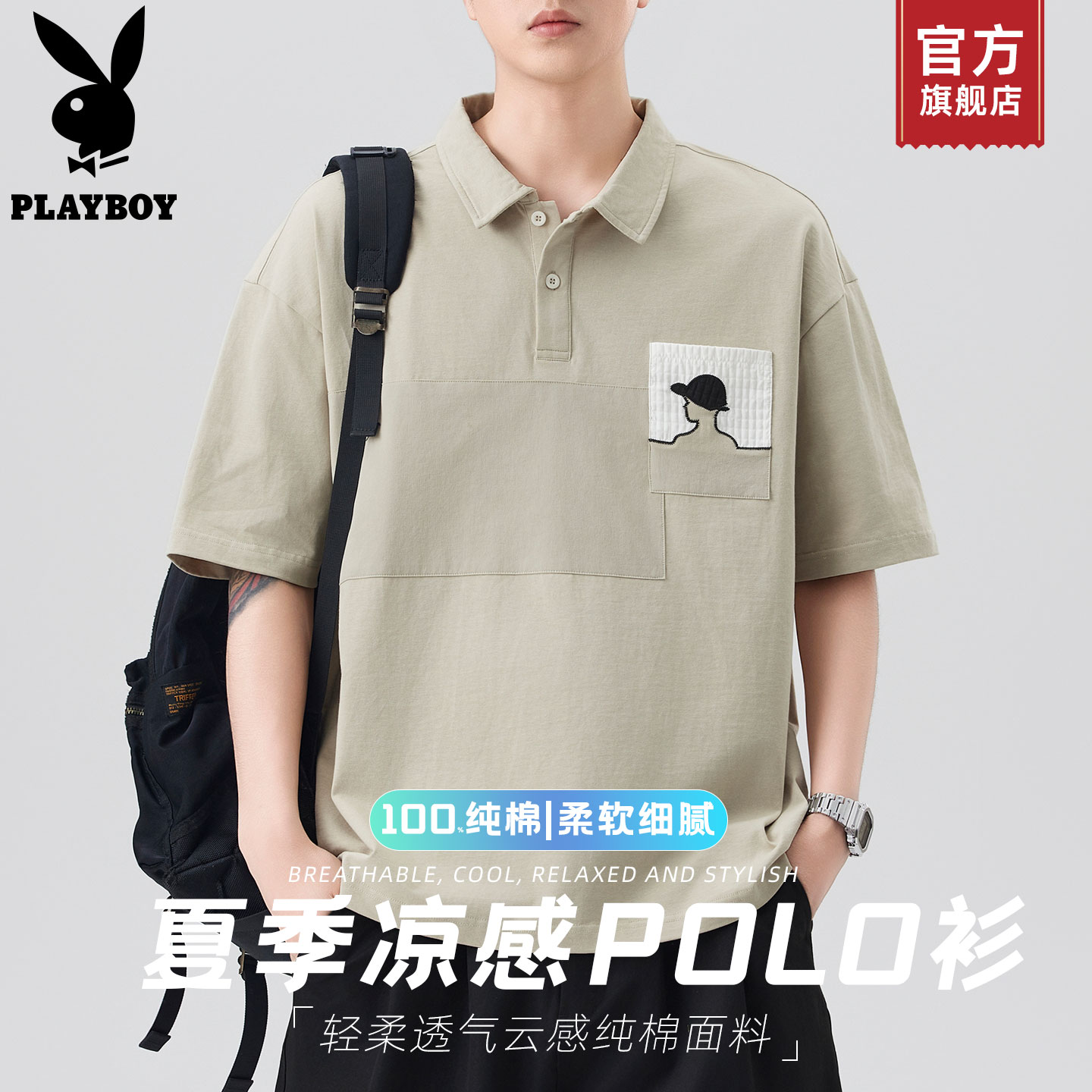 PLAYBOY/花花公子纯棉短袖POLO衫男2026夏季薄款宽松休闲半袖T恤K