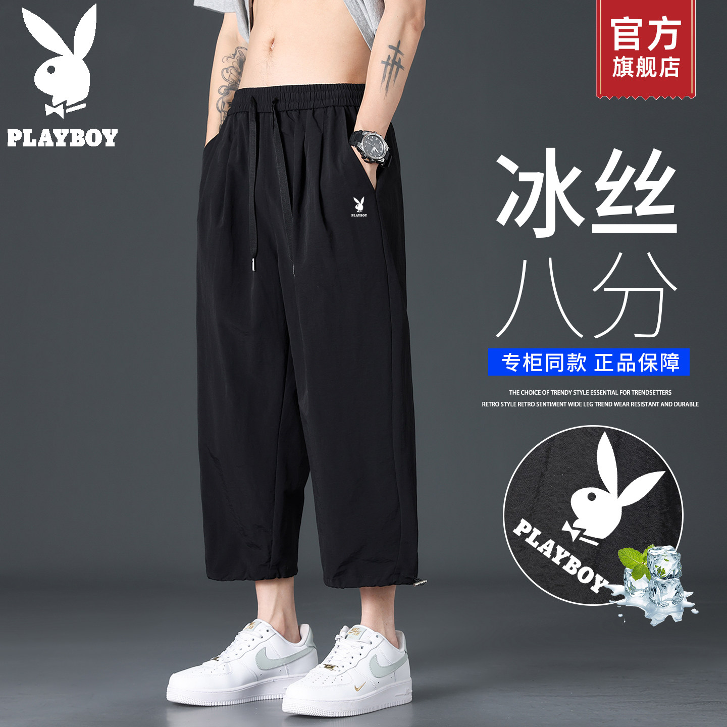花花公子冰丝黑色八分裤男士夏季薄款速干运动休闲2026新款男裤K