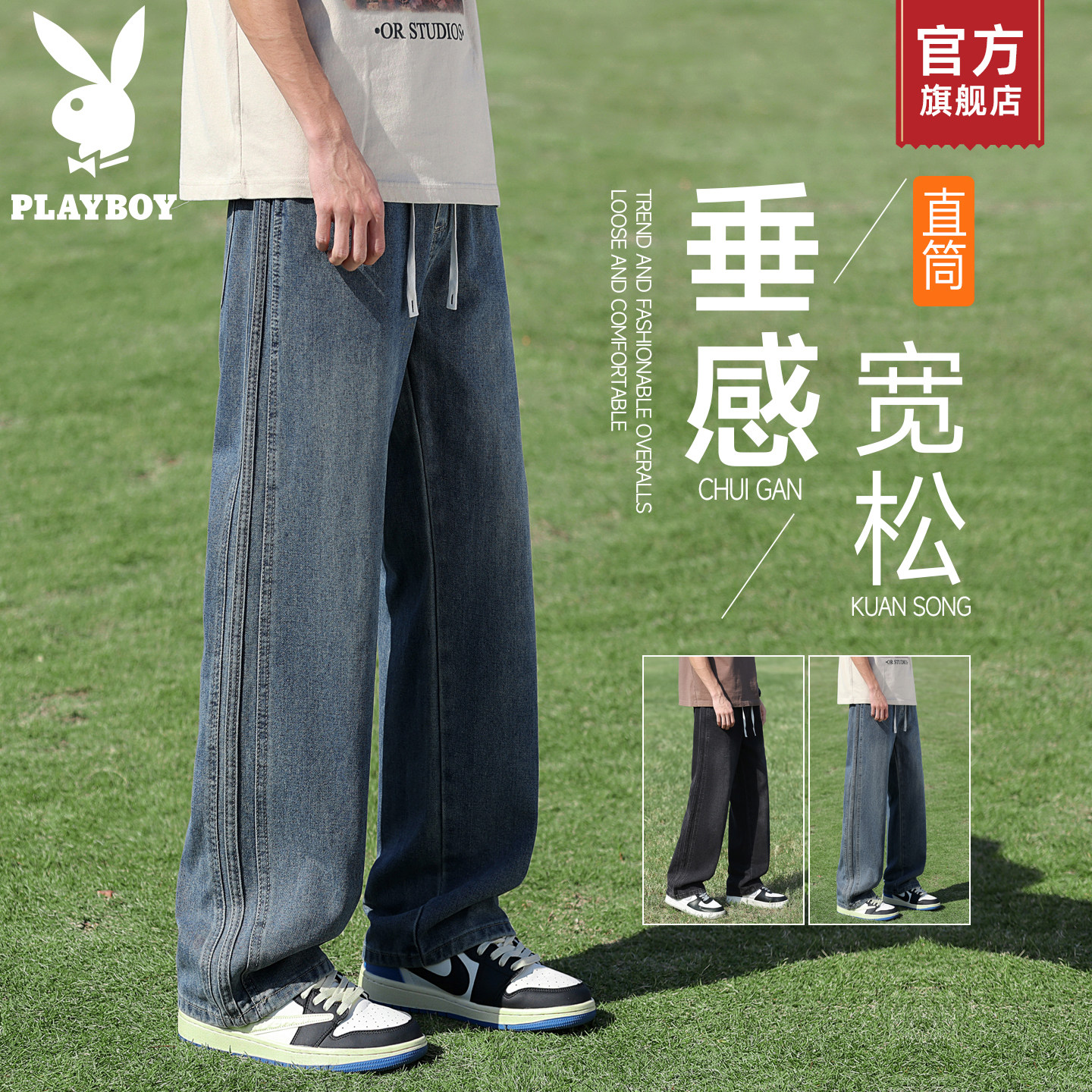 花花公子美式高街牛仔裤男春夏季2026新款宽松直筒阔腿休闲裤子Q