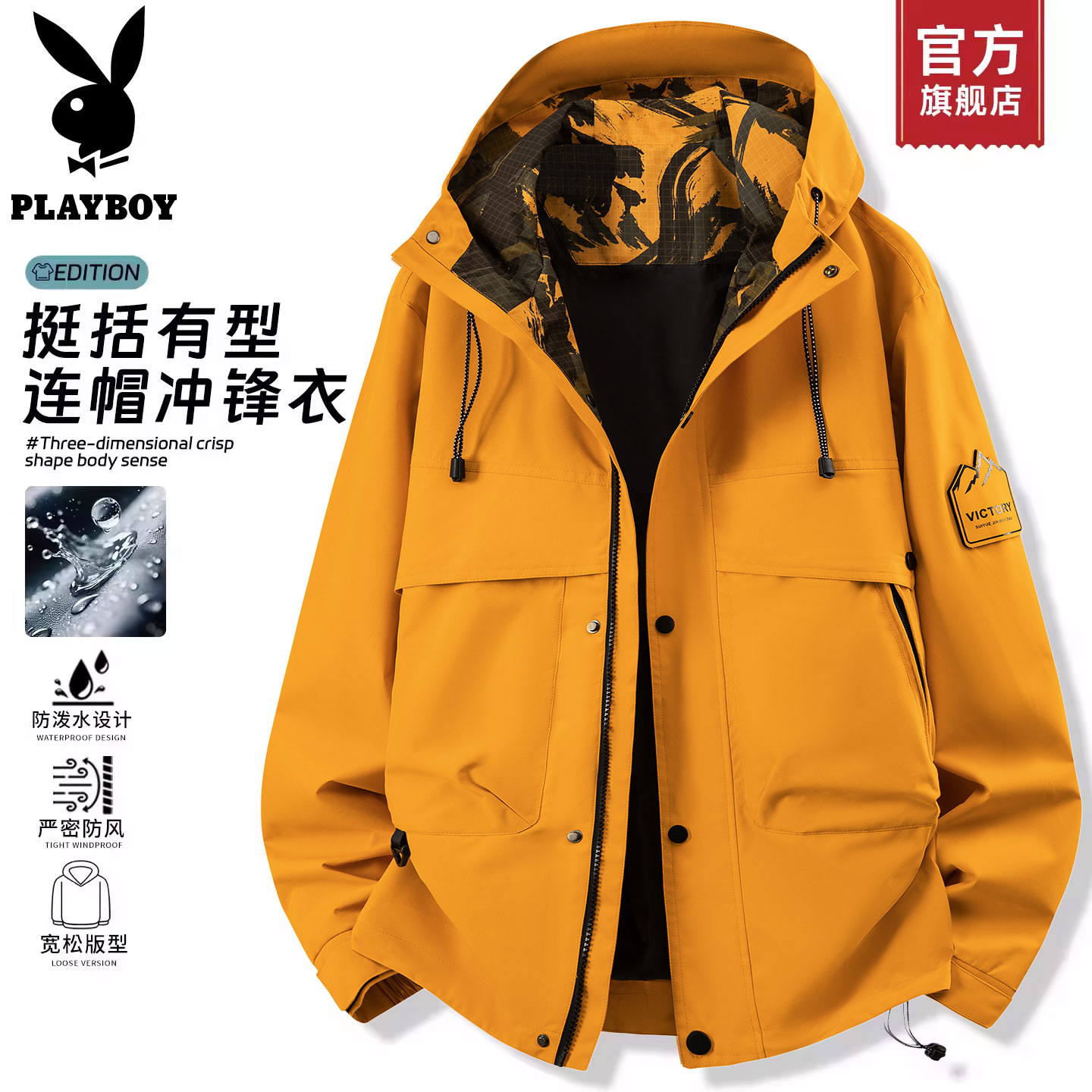 PLAYBOY/花花公子户外连帽冲锋衣外套男春季新款防风登山服夹克K