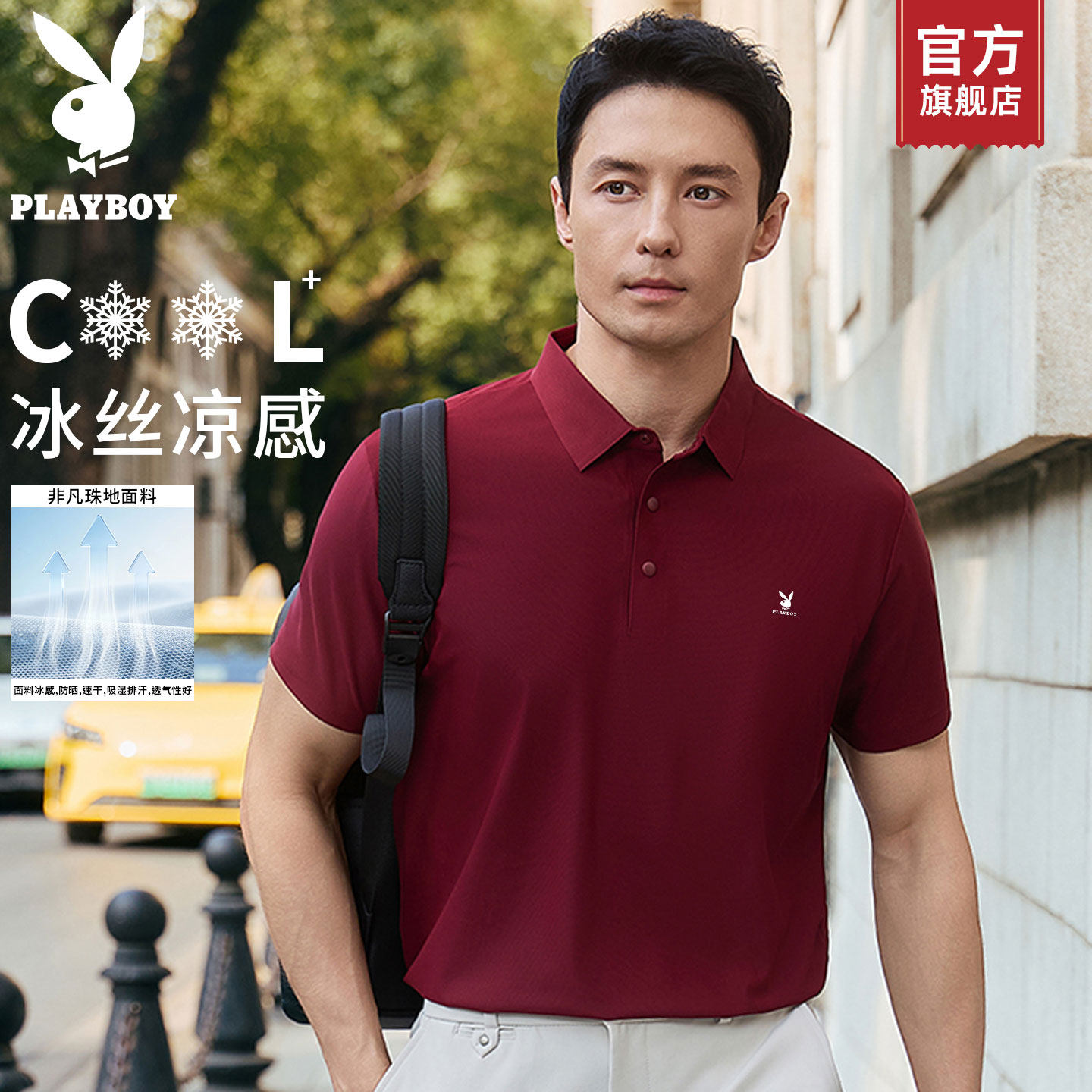PLAYBOY/花花公子夏季商务翻领POLO衫男女款冰丝凉感透气短袖T恤K
