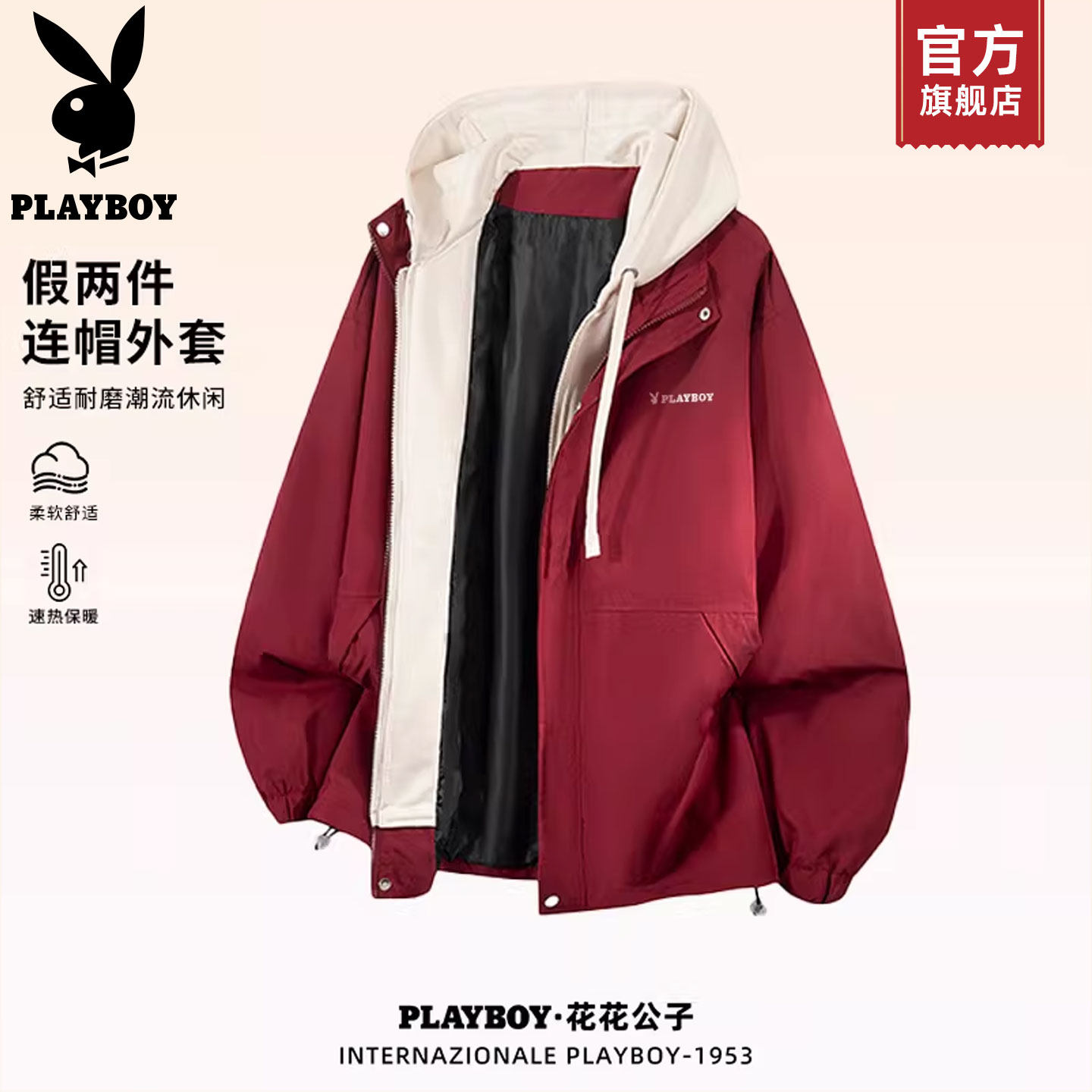 PLAYBOY/花花公子假两件连帽夹克男春秋季美式潮牌宽松百搭外套K
