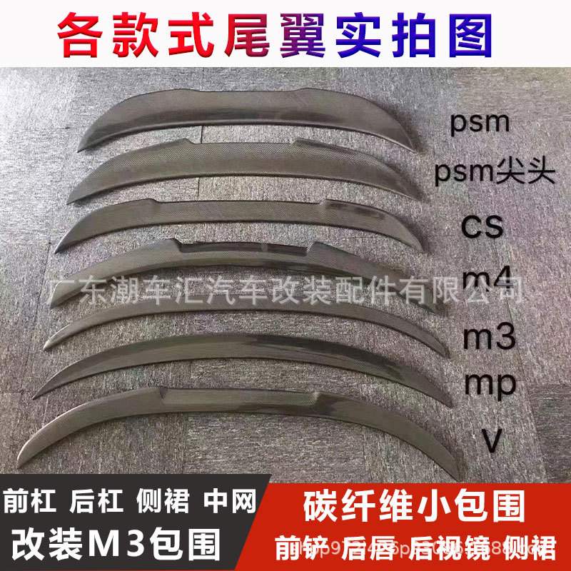 12-19款3系改装m3包围前后杠侧裙F30F35碳纤维320前后唇中网