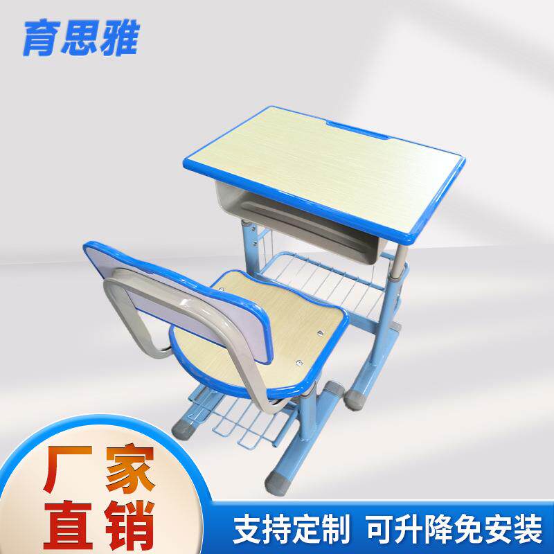 中小学生课桌椅可升降学习书桌辅导补习班培训机构校用单人套装