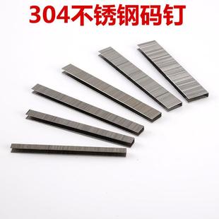 304不锈钢码 钉枪钉马钉气动门型钉422J416J413J410J406J防腐蚀钉
