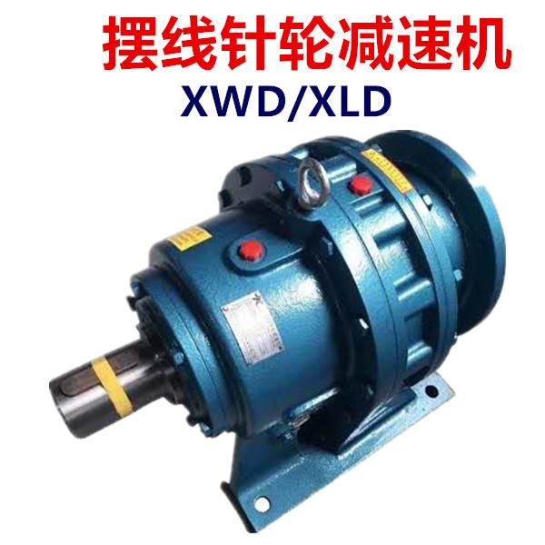 摆线针轮减速机XWD4-59-3KW速比59含电机XLD三相380V国标铜线千瓦
