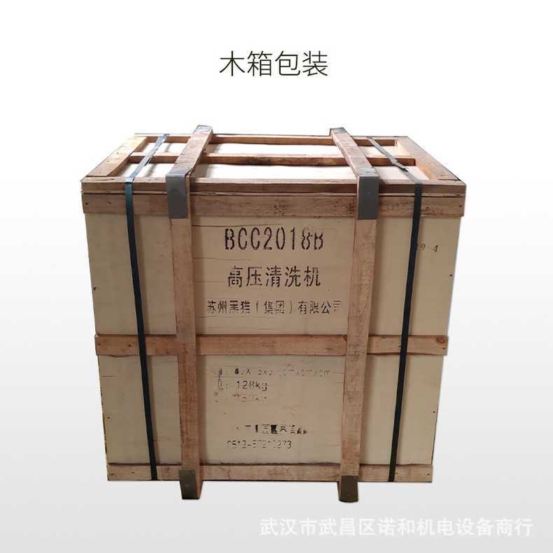 苏州黑猫高压清洗机BCC2520C/BCC2018D高功率380V洗车机商用工业