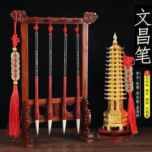 文昌毛笔4支 男女孩子刻诗人名字笔挂 实木笔架文昌塔摆件学生套装