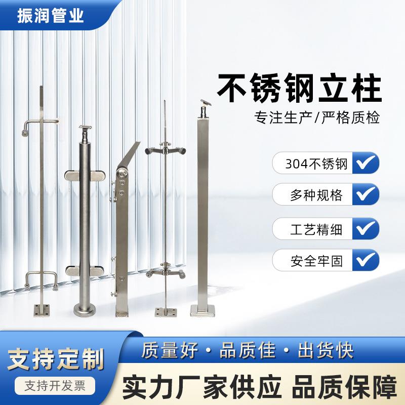 201/304不锈钢立柱商场玻璃栏杆车站楼梯立柱工程立柱