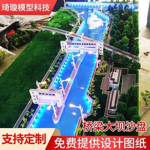沙盘模型金属桥梁大坝道路高架桥地形地貌立体造型
